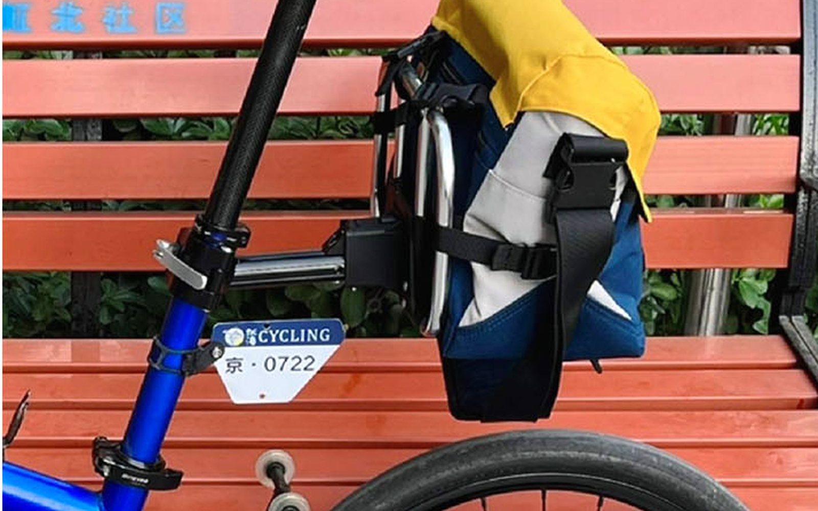 Blue folder with a color-block rear bag on a Seatpost Hugger